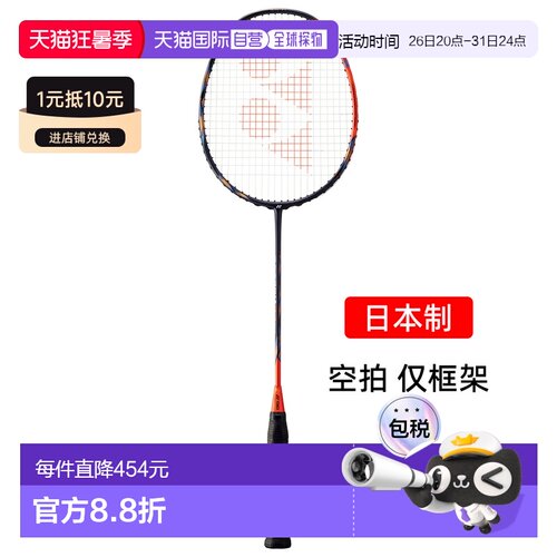yonex尤尼克斯天斧77pro碳素专业羽毛球拍进攻AX77P空拍