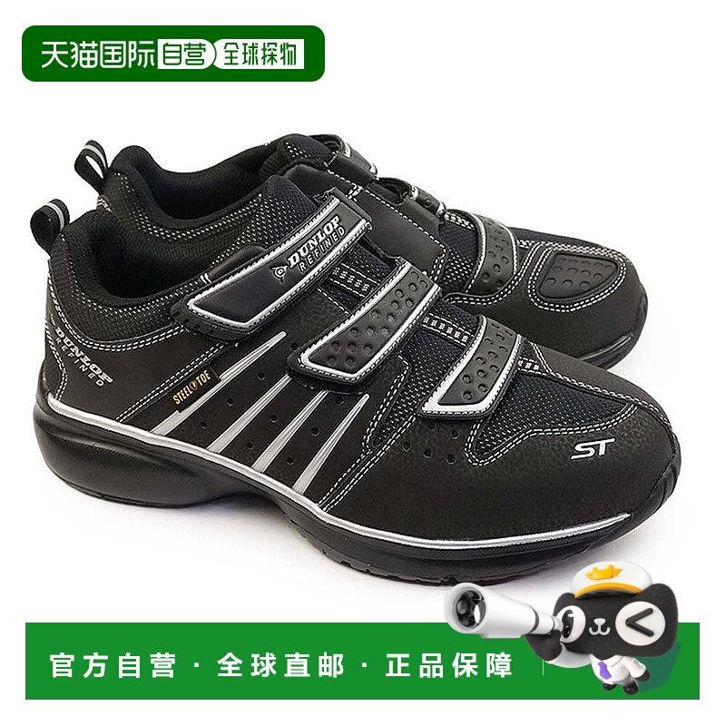 日本直邮DUNLOP 安全鞋运动鞋 ST3020 钢包头骑行换档垫耐油鞋底