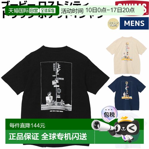 日本直邮CHUMS Booby Lost City Trip 口袋T恤 - 男士休闲户外上T