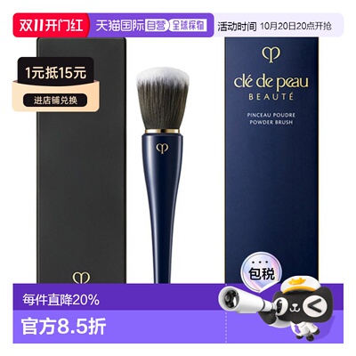 日本直邮CPB肌肤之钥光纱蜜粉刷 散粉刷化妆刷定妆无痕正品