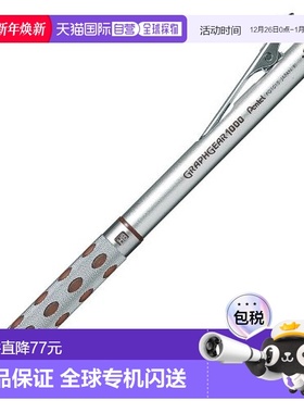 【日本直邮】派通 极细自动铅笔 GraphGear 1000 PG1013 0.3mm 银