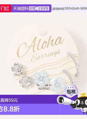 1h可退 日本直邮AMINA COLLECTION 男女同款3对装旋转羽毛耳环 4C