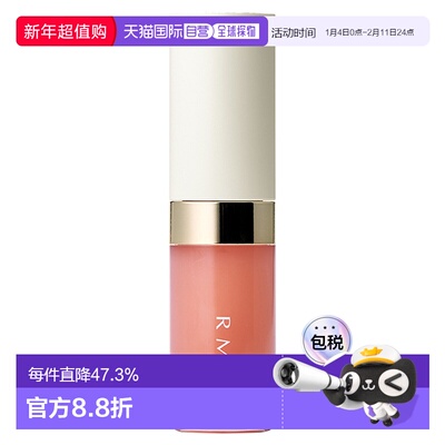 日潮跑腿RMK唇釉唇蜜#01Just Peachy3.6g正品