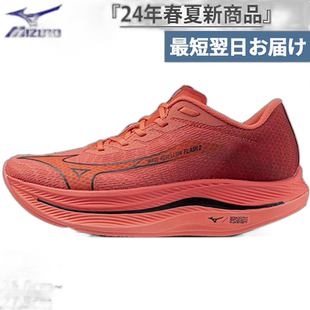 日本直邮美津浓男士Wave Rebellion Flash 2跑步鞋马拉松比赛锦标