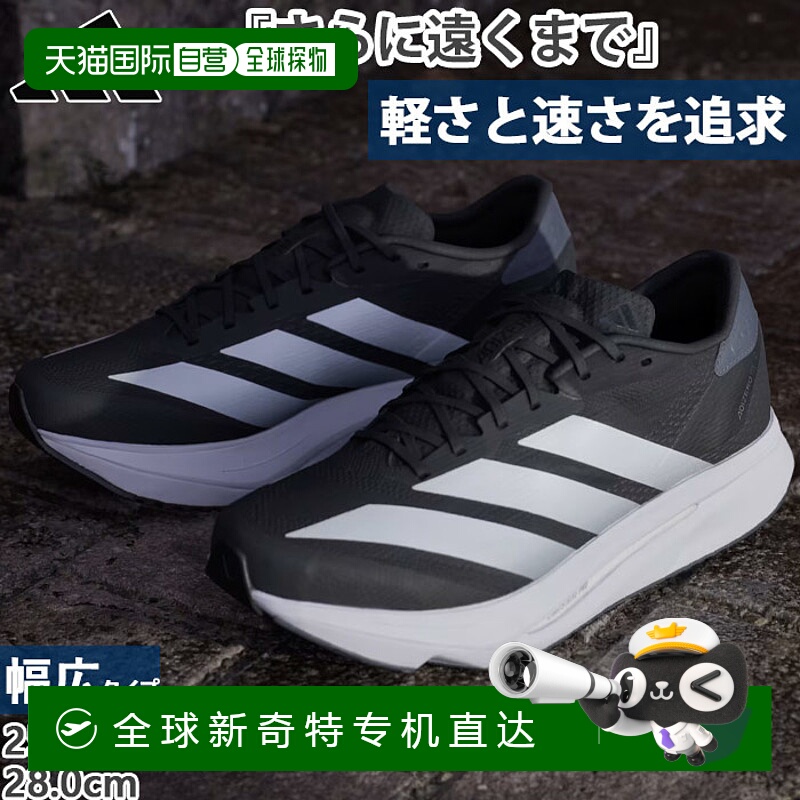 日本直邮阿迪达斯男士 Adizero ADIZERO SL2 M 宽版跑步鞋慢跑马