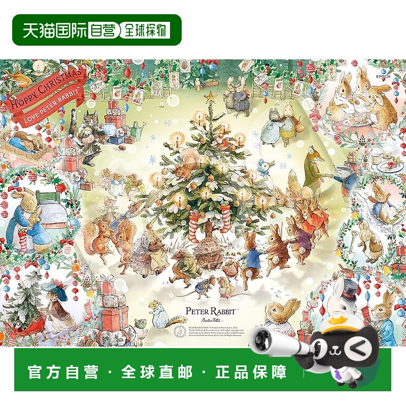 【日本直邮】EPOCH 02-230 彼得兔 圣诞快乐 108片 18.2×25.7cm