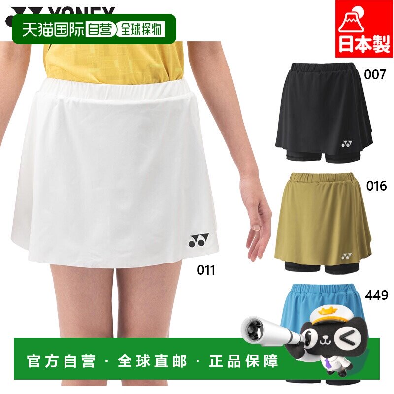 日本直邮YONEX 女士羽毛球裙裤 含安全裤 跑步网球运动 白色黑色