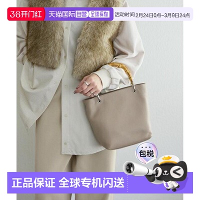 1h可退 日本直邮官方授权 ear PAPILLONNER 《本革》竹编托特包S