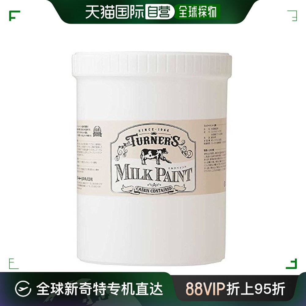 Turner透纳MILK PAINT罐装酪蛋白水性颜料1.2L弗罗里 文具电教/文化用品/商务用品 其它 原图主图