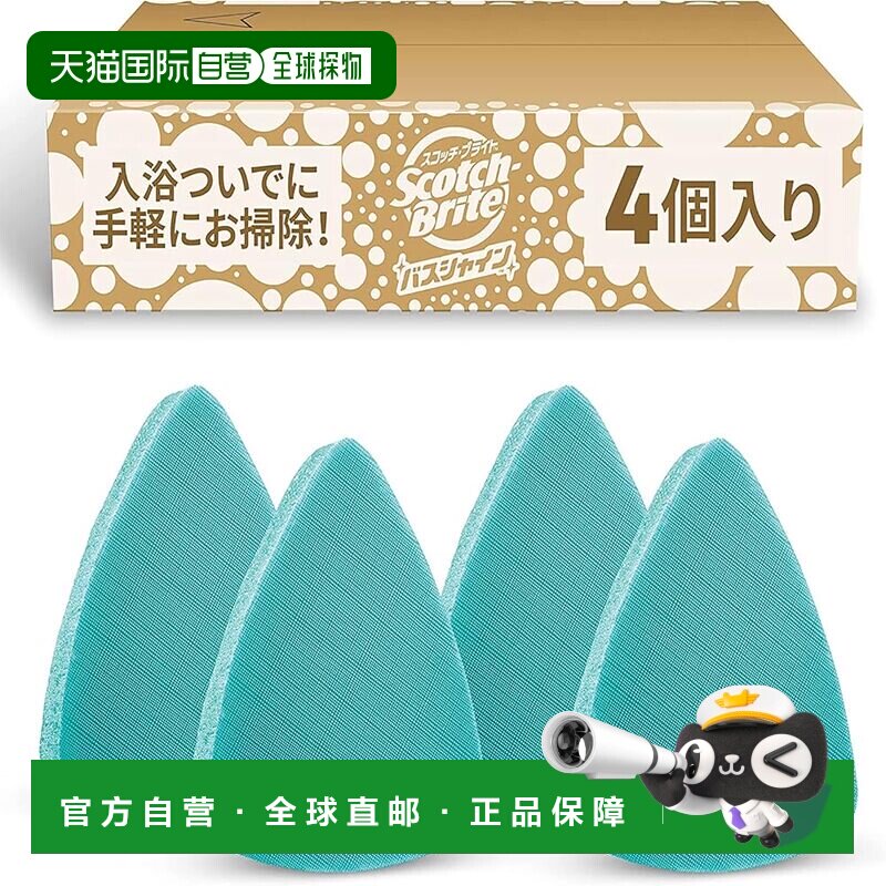 【日本直邮】3M 浴室清洁海绵 SWIFT SCRUB 4个装 B-835TJ 4P正品 - 实物图