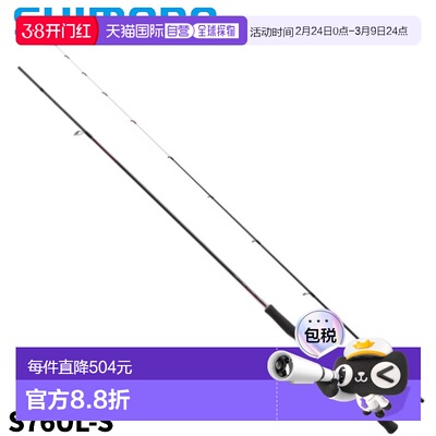 日本直邮Shimano Eging 钓竿 Sephia SS S76UL-S 23 年款 Eging