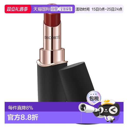 日本直邮黛珂2025年春季新款唇膏 22G raspberry praline正品滋润