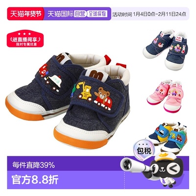 日本直邮MIKIHOUSE 日本制小熊挖掘机小兔拖拉车童鞋11-9307-384