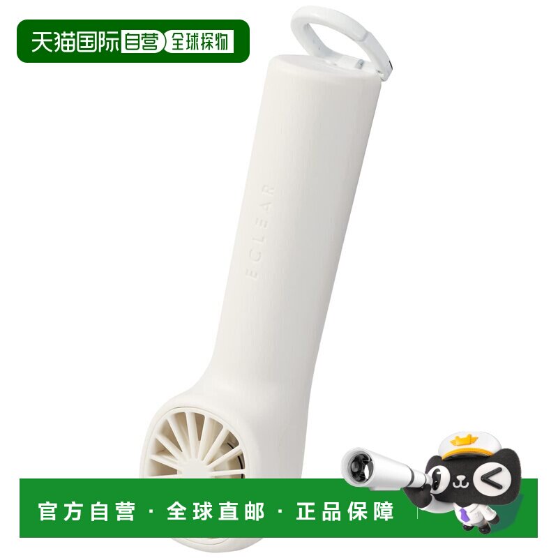 日本直邮宜丽客 FAN-U233WH 便携式 USB 风扇 带登山扣 风量