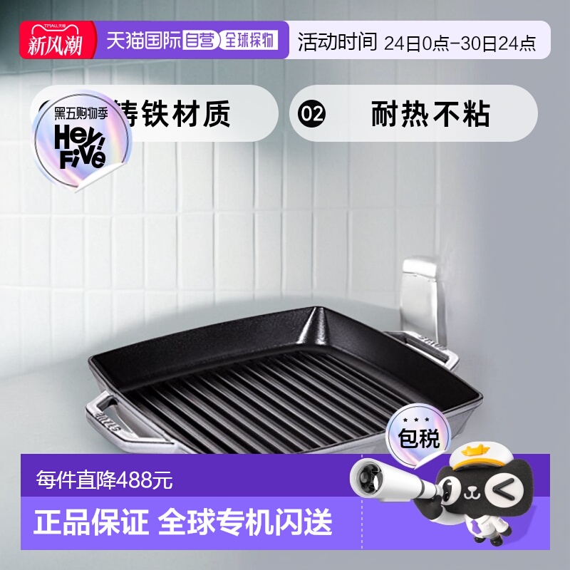 【日本直邮】珐宝STAUB珐琅锅铸铁烤盘 正方形烤盘IH适用 灰色28c