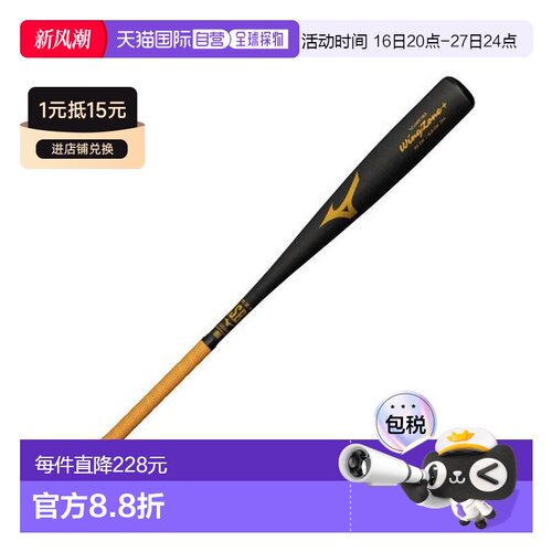 日本直邮 MIZUNO 棒球棒 黑色 84cm美津浓