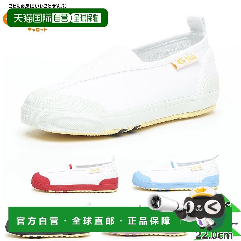 日本直邮Carrot Junior Kids CRST12 男女童校鞋三角弹力款Ag+抗M