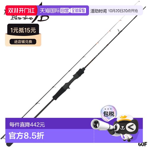 日本直邮Yamaga Blanks Tairaba Rod Sea Walk Tairaba 60F