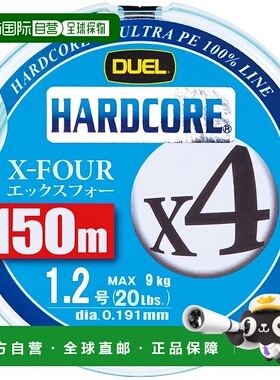 【日本直邮】DUEL PE鱼线1.2号 50lbs HARDCORE X4 150米 绿色