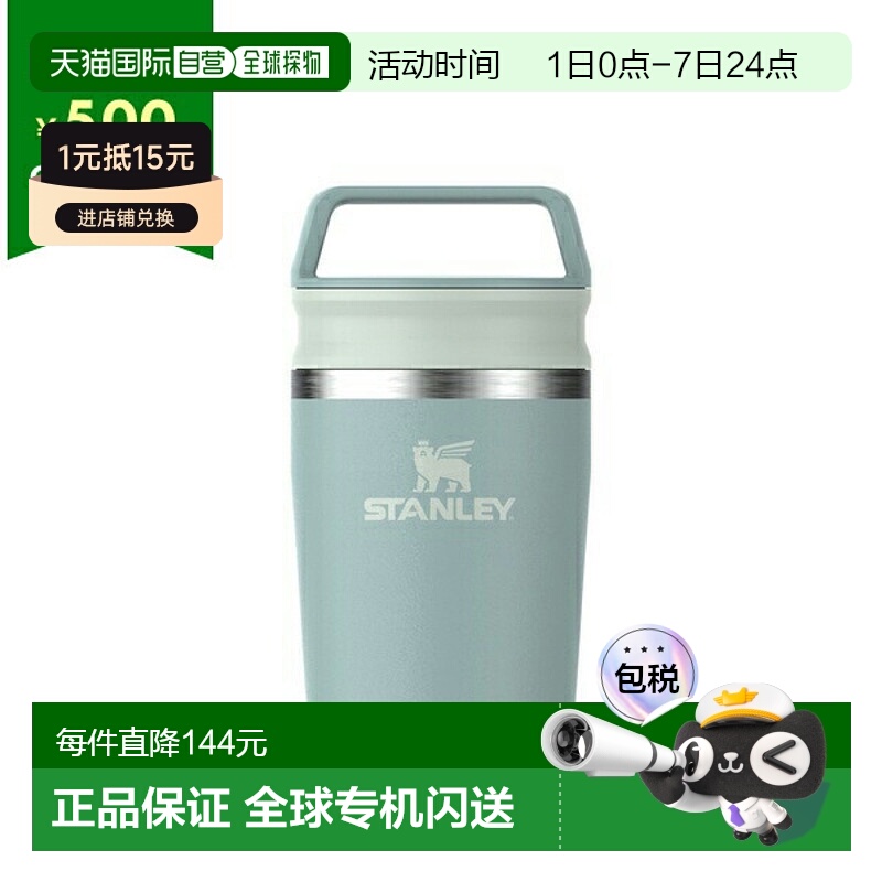 日本直邮Stanley Kitchen Goods 随行杯旅行杯 0.23L 绿色 男女通