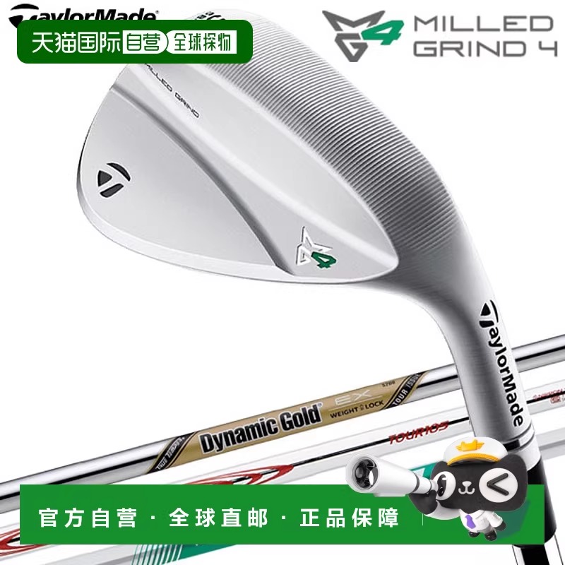日本直邮TaylorMade MG4 Milled Grind 4 挖起杆 日本型号 Taylor