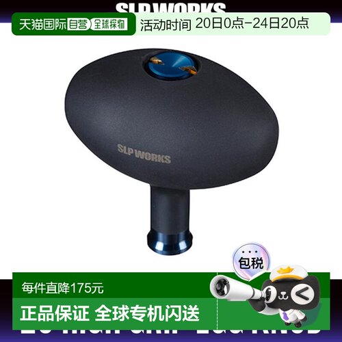 日本直邮达亿瓦/SLP WORKSRCS 25SALTIGA 高握把蛋形旋钮