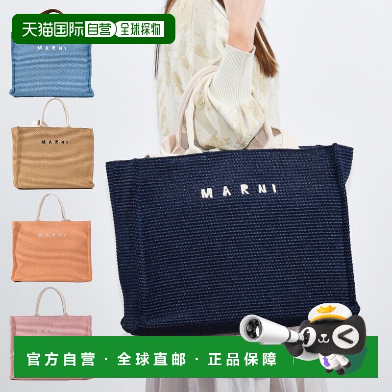日本直邮MARNI 玛尔尼女士编织包托特包图片