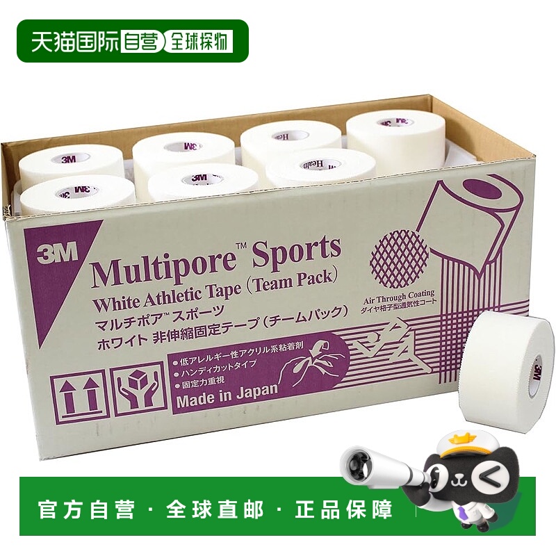 【日本直邮】3M 多孔运动护带 白 38mm 32卷 2980TP38