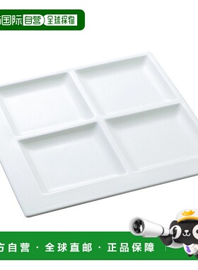 日潮跑腿NARUMI 专业风格方形 4 分隔碗 27 厘米 (50131-5658)