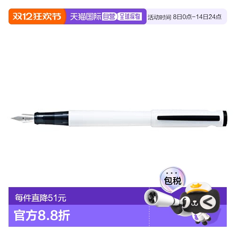 【日本直邮】Pilot百乐 钢笔LIGHTIVE FLT-2SR-AWF PP袋装笔尖