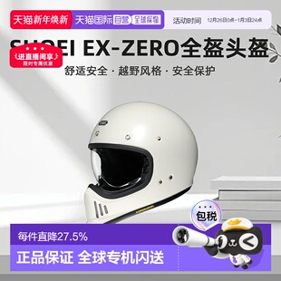 日本直邮SHOEI ZERO复古摩托车头盔全盔哈雷骑行盔越野拉力盔