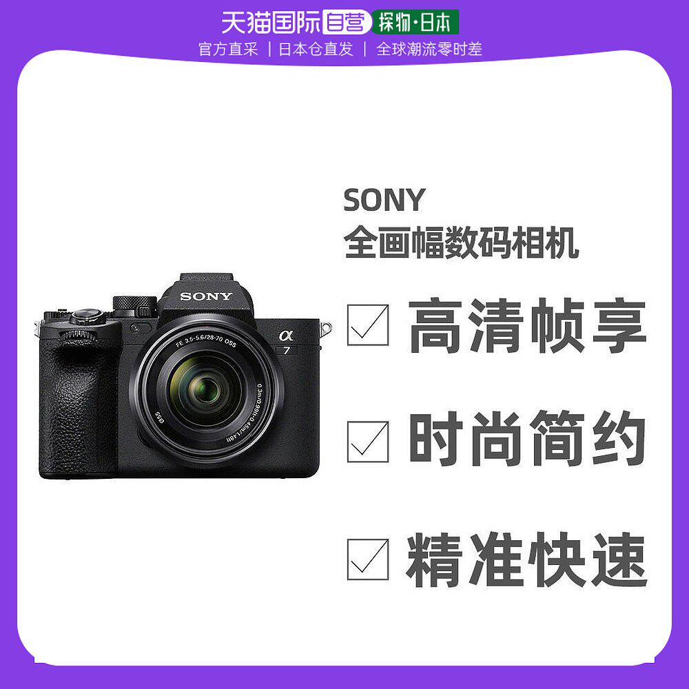 日本直邮索尼Sony  变焦镜头数码相机 ILCE-7M4K 镜头套装黑色使用感如何?