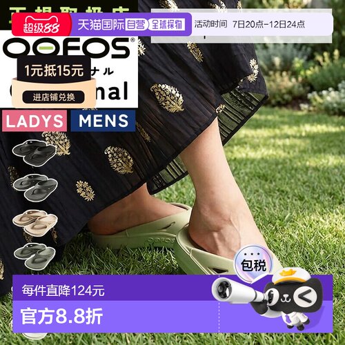 日本直邮OOFOS OOriginal 凉鞋 - 人字拖凉鞋 沙滩凉鞋 运动凉鞋