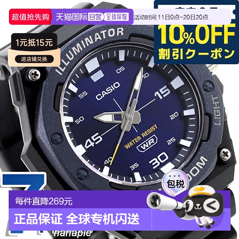 日本直邮卡西欧CASIO MW-620H-2AV 标准Chipkashi男士手表模拟海