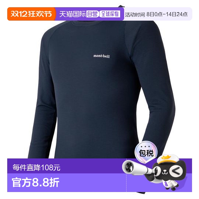 1h可退 日本直邮montbell 男圆领T恤速干舒适耐磨秋冬保暖1107704