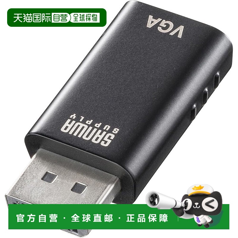【日本直邮】Sanwa山业 DisplayPort 至 VGA 转换适配器 AD-DPV05