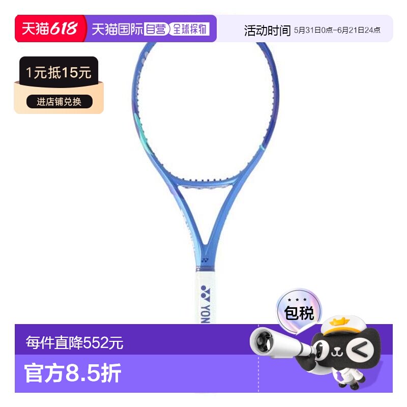 日本直邮YONEX E区域98硬式网球拍 08EZ98-786 [Men’s、Lady’s]