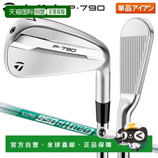 日本直邮TaylorMade P790（'25）铁杆NSPRO 950GH NEO 钢杆身