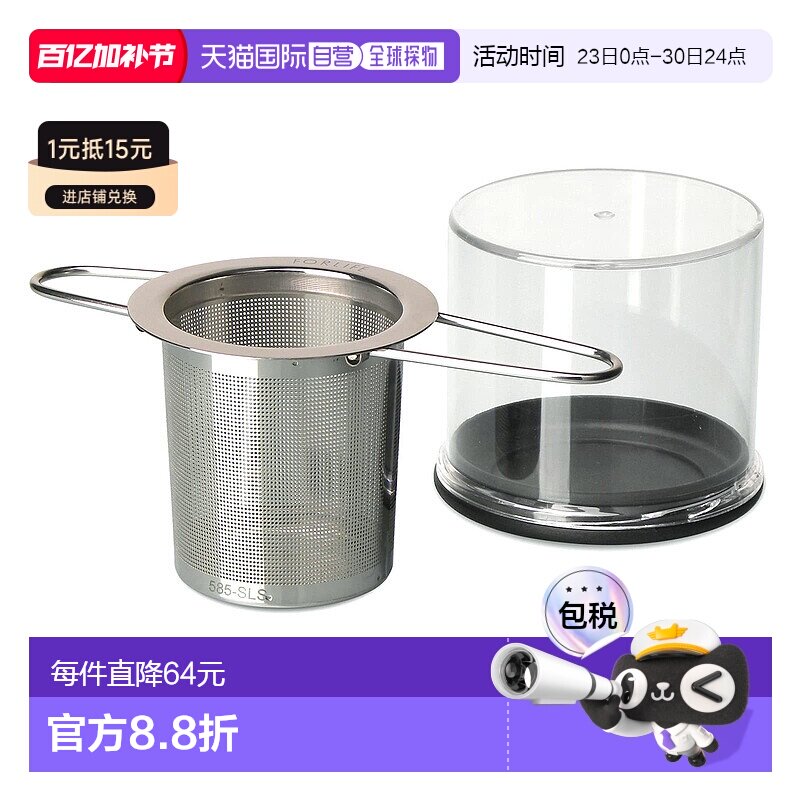 【日本直邮】FOR LIFE芙莱馥滤茶器 折叠式手柄带盒 585银色 7.8c