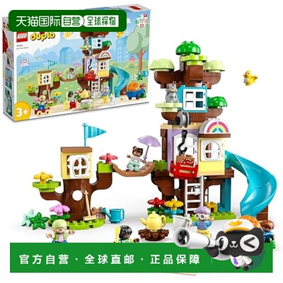 【日本直邮】Lego乐高 积木套装 DUPLO城市 3合1 树屋 10993玩具