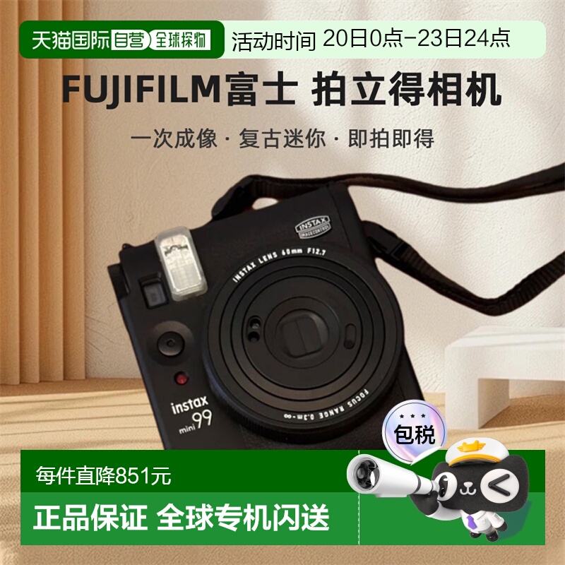 日本直邮富士拍立得相机instax mini99一次成像复古迷你即拍即得