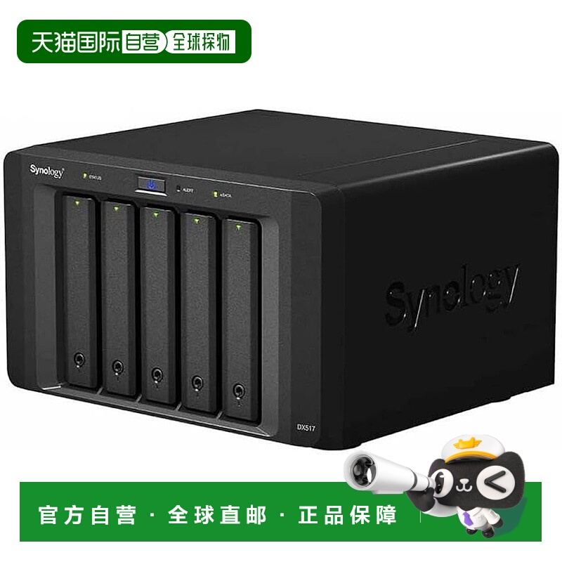 【日本直邮】Synology群晖  NAS扩展单元 5盘位 支持SATA DX517