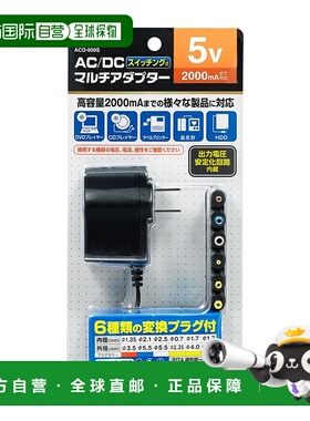 【日本直邮】ELPA朝日电器 AC-DC多功能插头适配器 5V ACD-050S