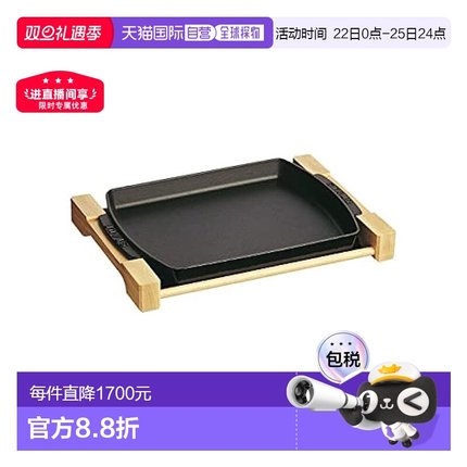 日本直邮【日本直邮】Staub珐琅 烤肉盘 40509-523 黑色 铁板 搪