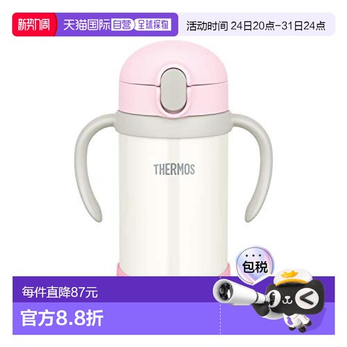 【日本直邮】THERMOS膳魔师保温杯婴儿吸管保温瓶350ml幼儿水瓶
