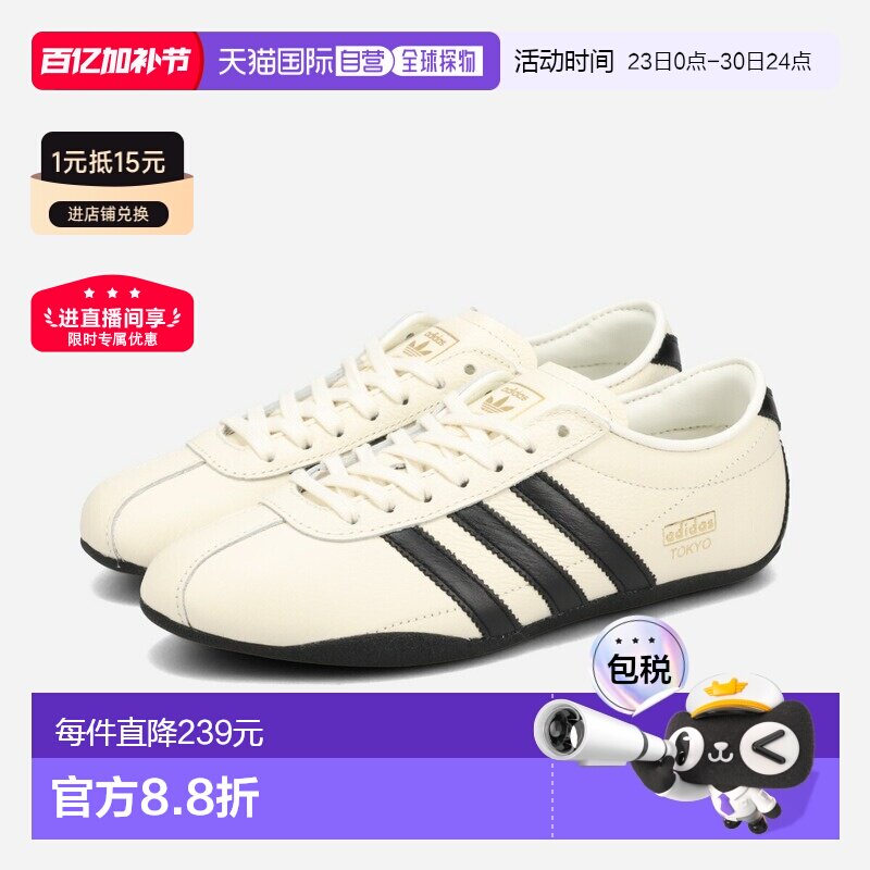 日本直邮adidas TOKYO 男女低帮运动鞋米白色/核心黑色/金色金属