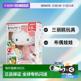 日本直邮 22x8x27cm 三丽鸥玩具 Kitty 布偶娃娃984281 Hello