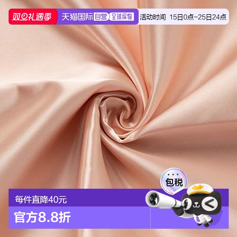 【日本直邮】Toary东丽布料 约122cm×2m     Col.17 米色系 T880