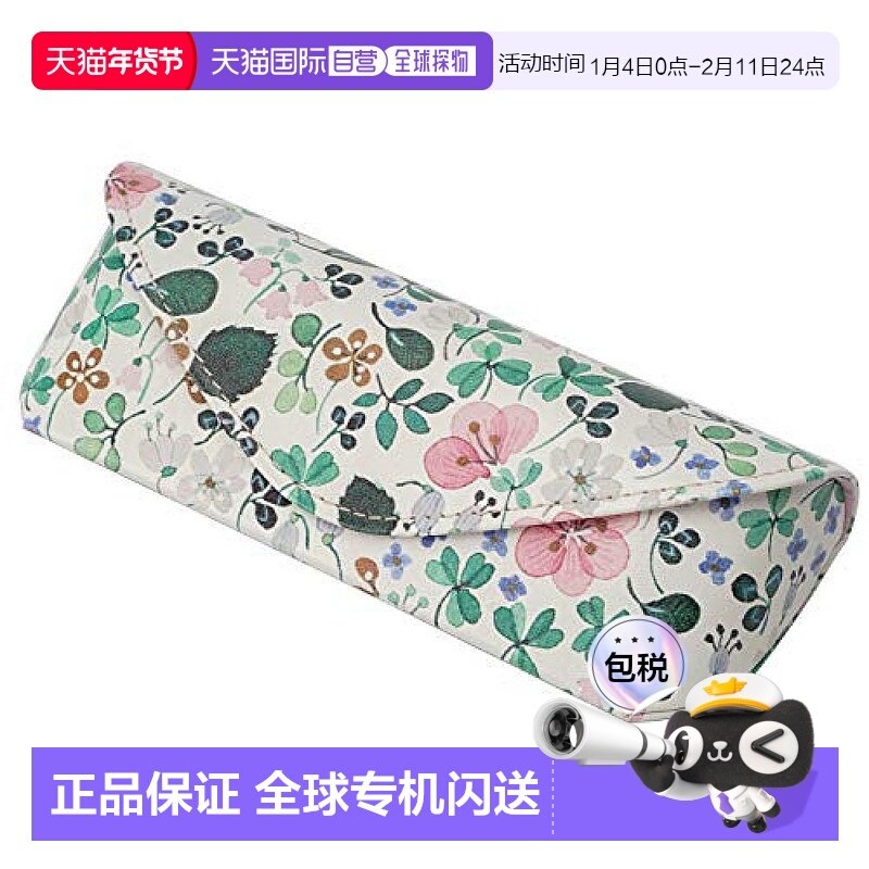 【日本直邮】Pearl珍珠AnnaEmilia北欧风花朵图案磁吸式眼镜盒 AE,收纳整理,购物车袋/包,淘宝优惠券,粉丝福利购,淘宝优惠卷