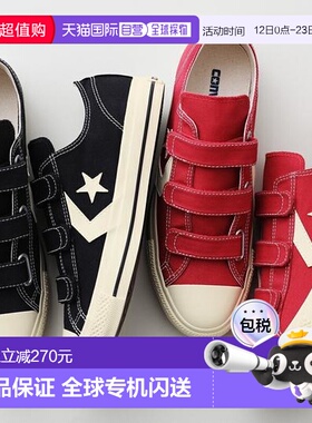 1h可退 日本直邮【CONVERSE 公式】CXP V-3 低帮运动鞋匡威经典新